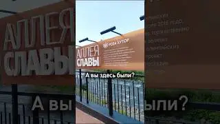 Аллея славы на Роза Хутор. Почёт нашим спортсменам