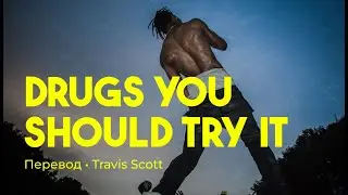 Travis Scott - Drugs You Should Try It (rus sub; перевод на русский)