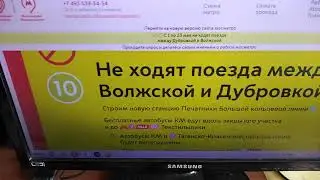не ходят поезда между Волжской и Дубровкой