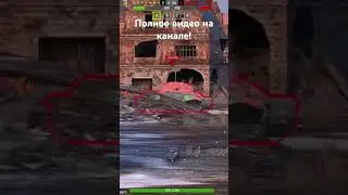 Обзор - гриль 15. #edit #wotblitz #wot #хочуврек #танки #worldoftanks #worldoftanksblitz #warthunder