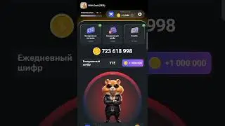 Hamster Kombat  азбука морзе  