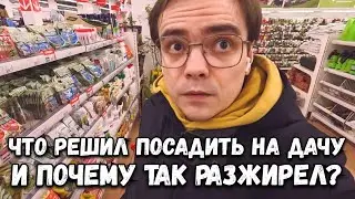 На закупку продуктов в магазин, что с ценами? Больные люди они везде, почему так растолстел?