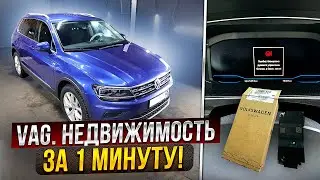 VAG. Это ждет каждого! у кого есть Kessy