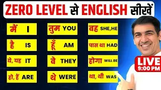 बिलकुल शुरुआत से English लिखना सीखो | English Likhna Sikhe | English Writing | English Lovers Live