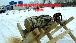 Очень удобный козел для дров