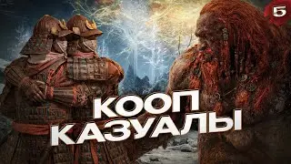 ELDEN RING, НО МЫ КАЗУАЛЫ! РЕКИ КРОВИ #5