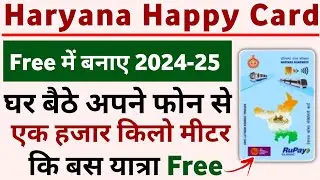 Happy card kaise banaye 2024 || How to apply happy card in Haryana 2024