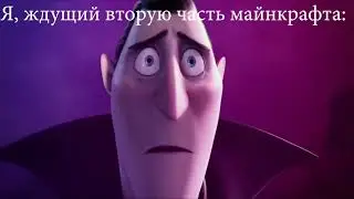 Подборка мема Граф Дракулы #3