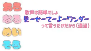 そらるのものまね講座【一番似てるのは誰？】【あらなるめいそら】