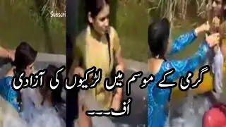 Bachay Mat Dekhain - TikTok