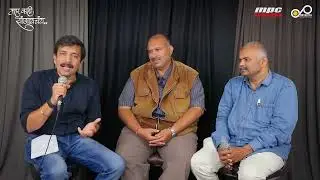 Mala Kahi Sangaychay | Episode 9 | MPC NEWS |  Hrushikesh Tapshalkar | Vivek Inamdar | #marathishow