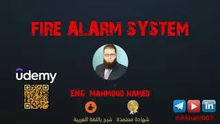إعلان دورة | نظام إنذار الحريق Fire Alarm System