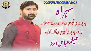 Ij Dein Khushiya Da Aya Ae | Zaigham Abbas | Wedding Brothers of Z.A.Golpur | Talib Hussain Dard