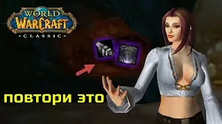Фарм золота wow classic