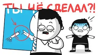 СЛОМАЛ МНЕ РУКУ! (анимация)