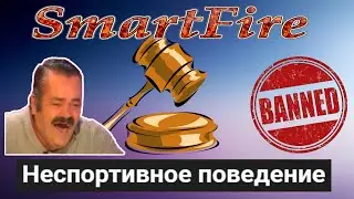 Что делать если союзник ПИДАРАС!