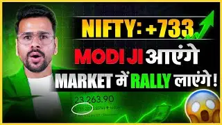 Election Results 2024 & Exit Polls Impact on Share Market| 4 June Stock Market Nifty Rally