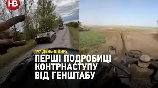Звільнили понад 20 населених пунктів на Харківщині. Перші подробиці контрнаступу від Генштабу
