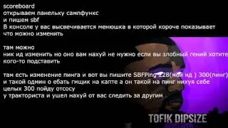 СЛИВ ПРИВАТ БЛОКА DIPSIZE [CLEO]