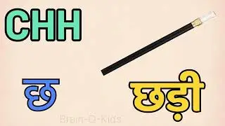 Hindi Varnmala In English And Hindi For Kids : बच्चो के लिए हिंदी वर्णमाला : 