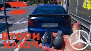 Втори ключ за Mercedes-Benz S500 2009 г. Автоключар Пловдив - Baukey