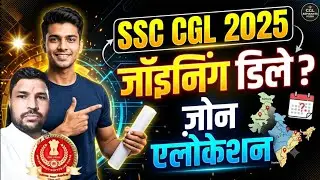 SSC CGL 2025 JOINING DELAY ZONE ALLOCATION