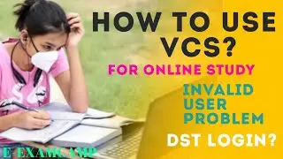 How to Use VCS Software for Online Study? | Use of DST Password | SBTE | INVALID USERS | e-ExamCam