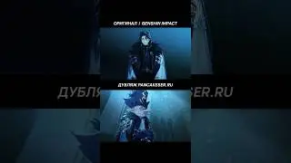 Русская Озвучка Панталоне и Пульчинеллы из Genshin Impact 