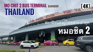 Mo Chit Bus Terminal หมอชิต 2 ล่าสุด [4K]
