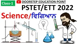 Science for PSTET/CTET/ETT| L-1
