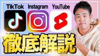 これだけ見ればOK！各SNSの投稿の仕方と気をつけるべき点を解説！