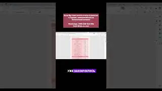 Еще больше информации смотрите в новом видео на канале!  #образованиевтурции #турция  #yös