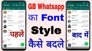 GB WhatsApp ka font style Kaise Badle। how to change GB Whatsapp font style। GB WhatsApp font change