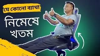 যেকোনো ব্যাথা নিমেষে শেষ! Ergonomic Office Chair | The Sleep Company Ergo Chair Review |