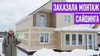 Монтаж сайдинга в Новокузнецке