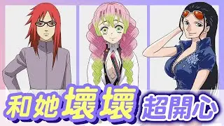 壞壞超強的女生動漫角色！你該不會不知道她們%%超強的吧？這些技能組在壞壞也太好用！造福男性的時刻到了！😳😳😳