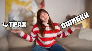 Этот страх МЕШАЕТ тебе РАЗБОГАТЕТЬ