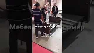 Мебель трансформер. #дизайнинтерьера #ремонт #дизайнинтерьераквартиры #интерьер #shorts
