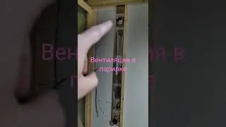 Вентиляция в парилке, бане #баннаяпечь #баня #дымоход #гефест #своимируками #облицовка #лавка #дверь