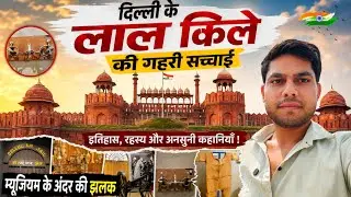 Red Fort Delhi Tour 2026 | Lal Qila Complete Vlog in Hindi | Delhi Tourist Place