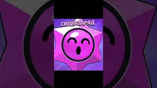 Имба компенсация от сцперселл 😎🍾 #brawlstars #халява #стардроп #supercell