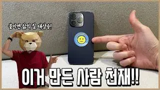 노벨상 받아야 할 기가막힌 사무용품 꿀템 BESTㅣ내돈내산