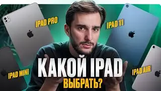 Which iPad should you choose if you DON'T WANT to overpay?