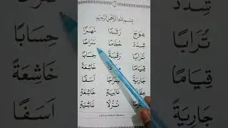 Tilawati Remaja Jilid 2 Halaman 16