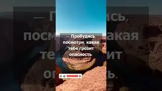 Cудьба и мальчик. Мудрая притча #shorts #мудрость #притча