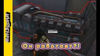 SCUM Patch 0.4.88.25324 Тест генератора на заводе B1
