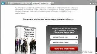 Как собирать подписчиков на сайтах с помощью Exit-Script?