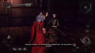 Nioh: Complete Edition. Додзе: Ужасные клинки
