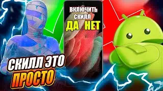 ПАБГ НА АНДРОИД 🔥 Раскрываем Лучшие Настройки PABG на 2024 год | PUBG MOBILE
