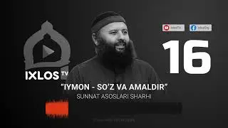 16 | Iymon - so‘z va amaldir | Sunnat asoslari sharhi | IxlosTV arxividan